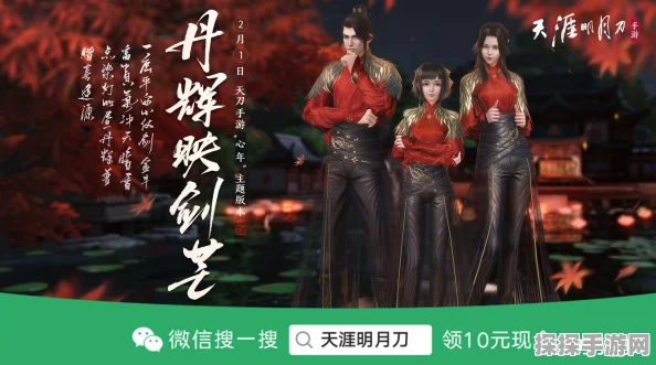 天涯明月刀手游薪火相传活动详解，如何邀请好友与绑定至亲好友