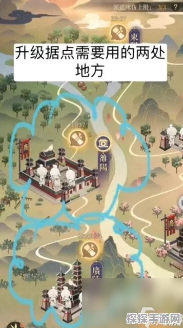 代号鸢东阳据点探索路线全揭秘，手游爱好者不容错过的深度攻略