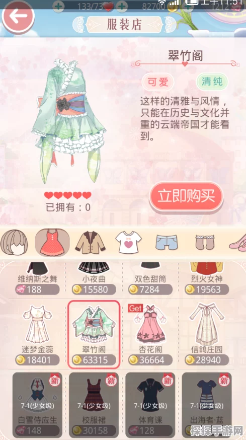 手游资讯，奇迹暖暖叶葵的窗台套装获取攻略