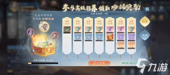 手游资讯，新仙剑奇侠传手游高级信物快速获得途径全解析