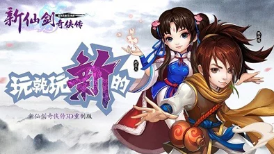 手游资讯，新仙剑奇侠传手游高级信物快速获得途径全解析