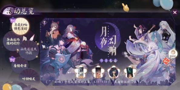 阴阳师百闻牌新式神不知火全卡牌震撼登场