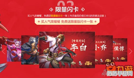 王者荣耀携手KFC推出荣耀餐，闪卡赠送活动掀起玩家热潮