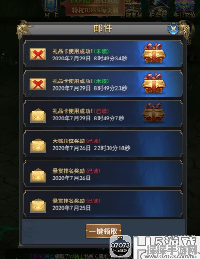 超凡先锋PC激活码获取全攻略