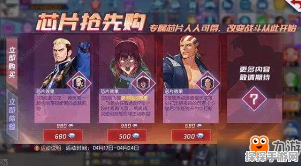 手游资讯，锚点降临芯片获取全攻略