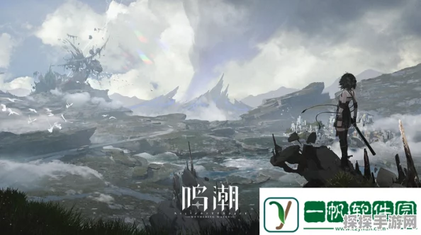 手游资讯，鸣潮如何绑定Taptap账号，畅享全新游戏体验