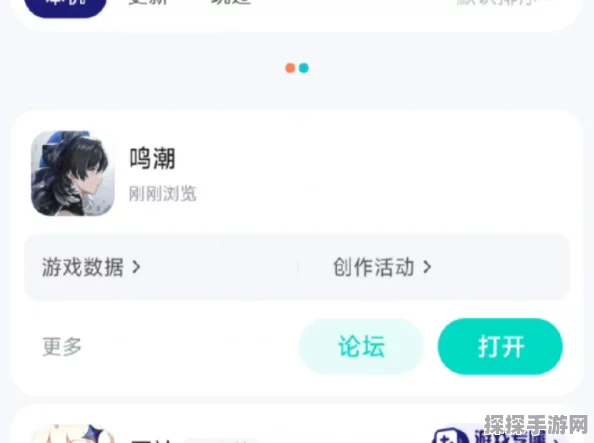 手游资讯，鸣潮如何绑定Taptap账号，畅享全新游戏体验