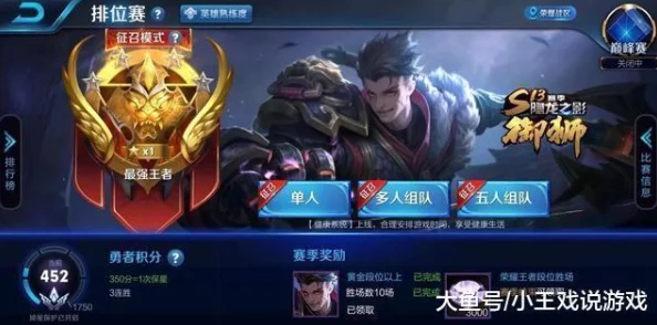 王者荣耀段位系统全面解析，荣耀之路的璀璨印记