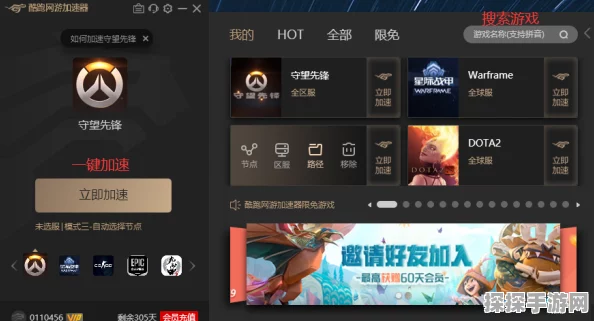 守望先锋加速器推荐，提升游戏体验的必备神器