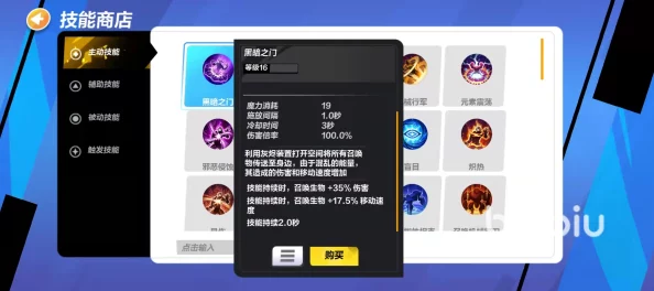 手游资讯，火炬之光无限技能等级提升全攻略