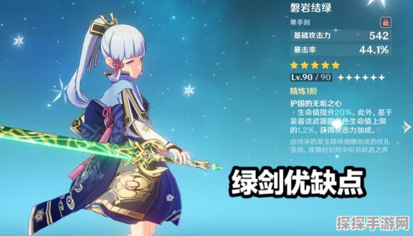 原神罗莎莉亚武器推荐排行，打造最强冰系辅助