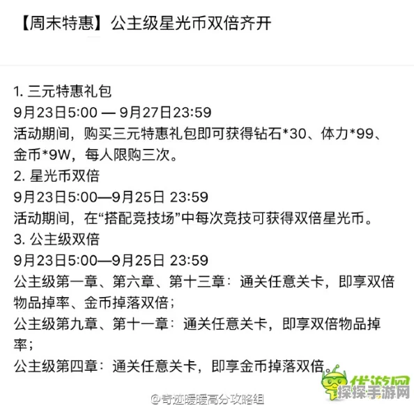 手游资讯，奇迹暖暖星光币获取攻略全面解析