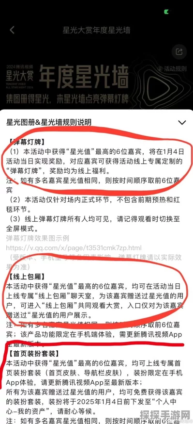手游资讯，奇迹暖暖星光币获取攻略全面解析