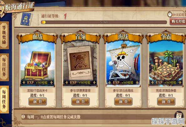 航海王，燃烧意志高性价比招募攻略