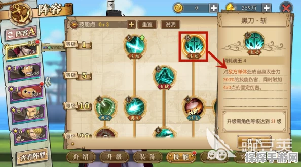 航海王燃烧意志米霍克深度解析及技能装备推荐