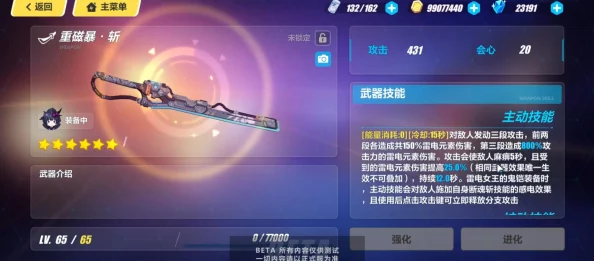 手游资讯，崩坏3破晓强袭装备及阵容搭配深度解析