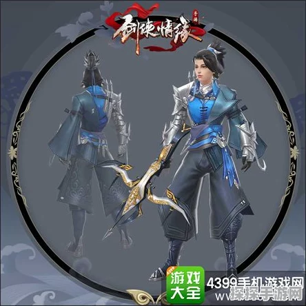 剑侠情缘手游深度赏析，昆仑门派外装外观的独特魅力与细节
