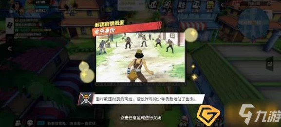 航海王热血航线手游资讯，揭秘独自离开的伙伴回忆点位置
