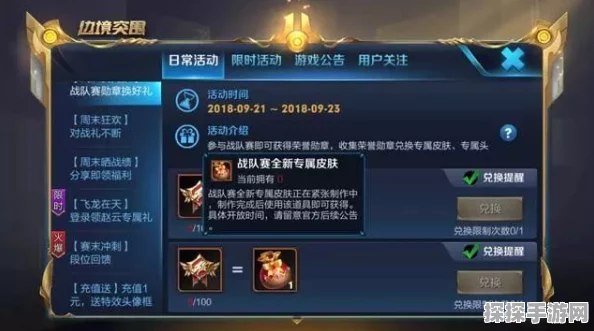 王者荣耀第九周战令返场皮肤全揭秘