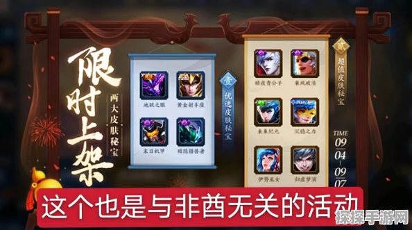 王者荣耀第九周战令返场皮肤全揭秘