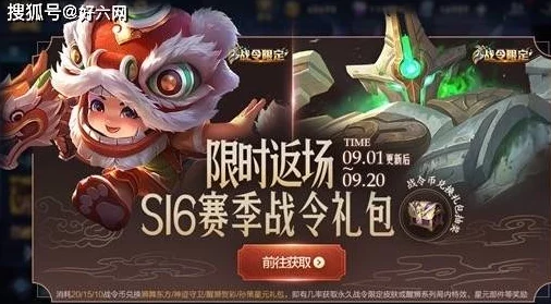 王者荣耀第九周战令返场皮肤全揭秘