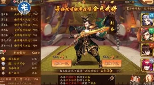 少年三国志2赤金5最强阵容搭配全解析
