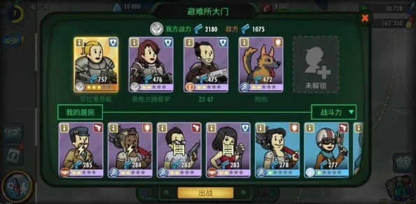 辐射避难所人物属性深度解析，打造最强避难所团队的策略指南