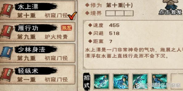 烟雨江湖文皇经深度解析，探寻古籍奥秘，提升武学修为