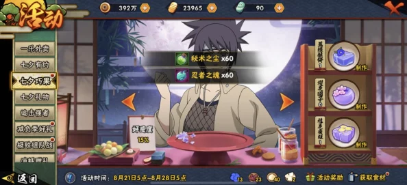 火影忍者手游赚铜币全攻略，高效策略助你财富满满