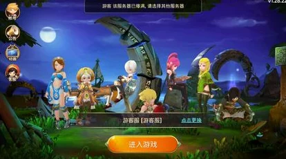 龙之谷手游安装失败？这些解决办法助你畅玩无阻！