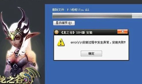 龙之谷手游安装失败？这些解决办法助你畅玩无阻！