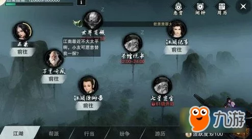 楚留香手游前期快速提升等级攻略，新手升级指南
