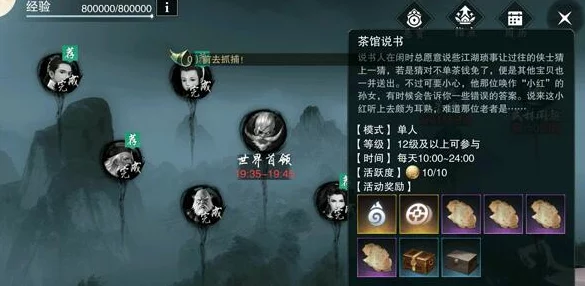 楚留香手游前期快速提升等级攻略，新手升级指南