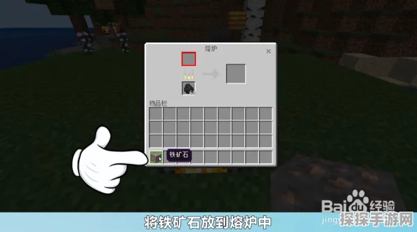 我的世界褐铁锭制作方法深度解析