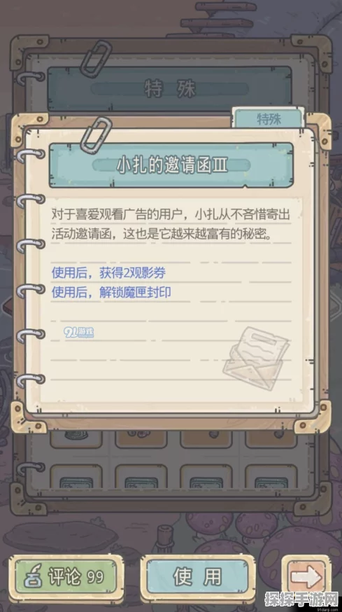 揭秘最强蜗牛魔匣封印，解锁隐藏属性与强大能力的神秘之旅