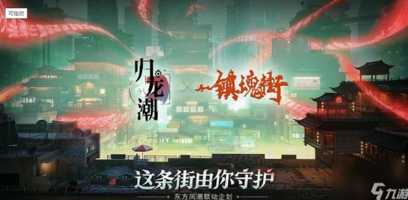 归龙潮游戏深度剖析，揭秘神秘隔间任务全攻略与技巧指南