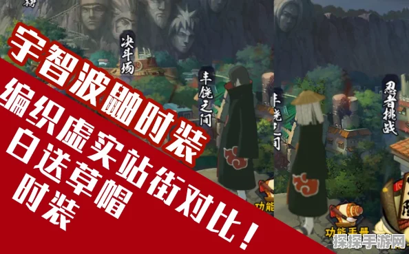 火影忍者手游资讯，宇智波鼬编织虚实时装领取攻略