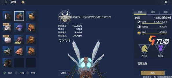 妄想山海新手宠物选择指南，开启奇幻之旅的最佳伙伴
