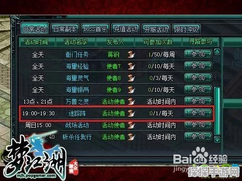 一梦江湖归归获取全攻略，新版本更新与活动预告深度解析