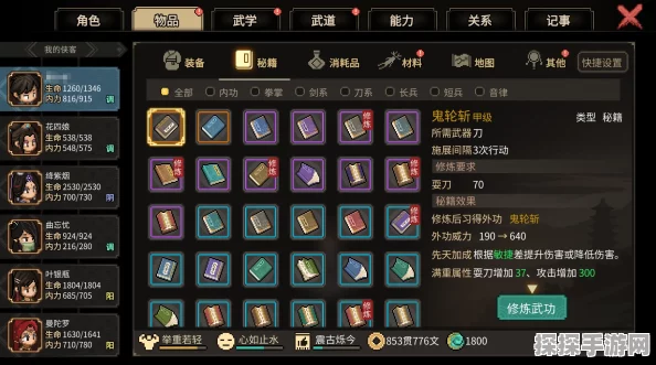 大侠立志传金色外功全攻略，解锁绝世武功秘籍