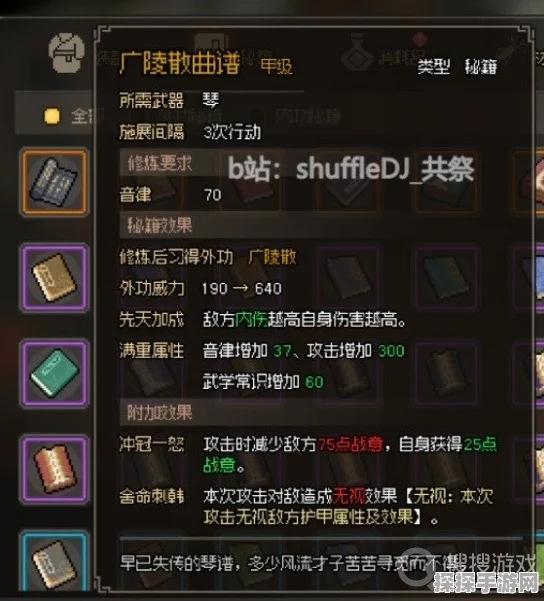 大侠立志传金色外功全攻略，解锁绝世武功秘籍
