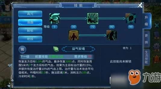 倩女幽魂手游医师技能搭配深度解析，打造全能治疗大师