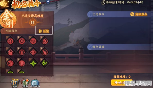 火影忍者OL手游全新限时玩法秘密敕令震撼登场