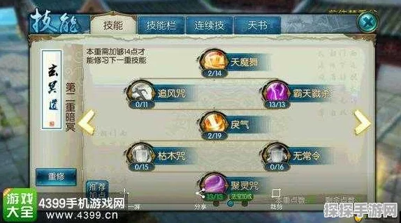 诛仙手游鬼王角色技能灌注深度解析
