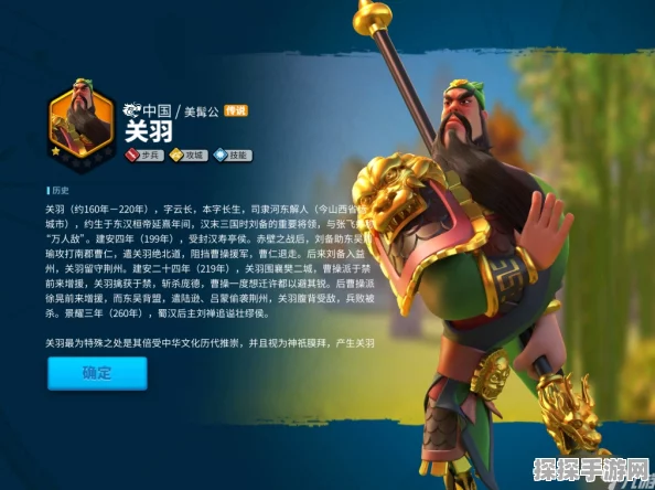 手游资讯，深度解析万国觉醒中关羽角色的培养价值