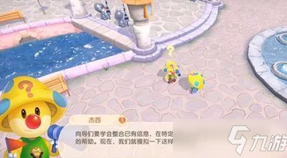 摩尔庄园手游向导桌摆放全攻略