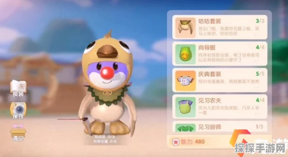 摩尔庄园手游向导桌摆放全攻略