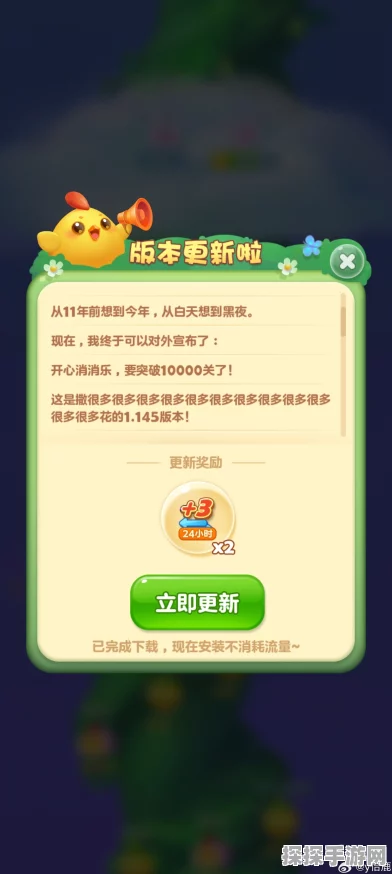 开心消消乐2061关解锁新境界，全面攻略与最新资讯