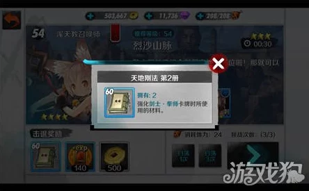 剑灵五彩岩岛浑天教势力印章速刷攻略