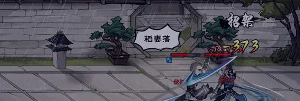 烟雨江湖城外山挑战攻略，解锁全新探险篇章